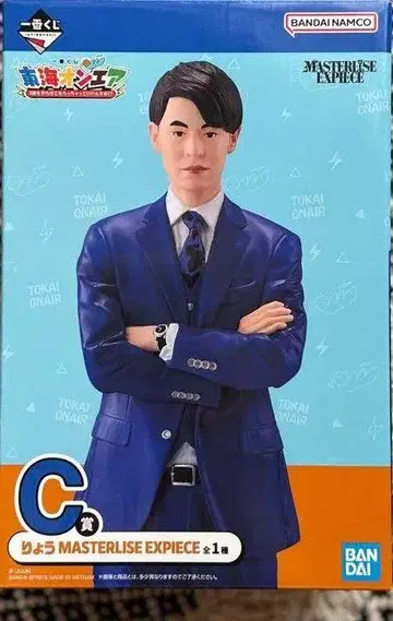 도카이 온에어 제일복권 C상 료