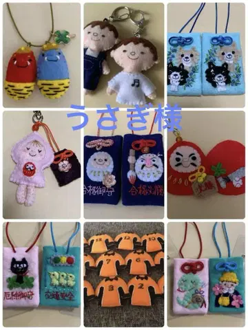 토끼님 합격 기원 부적 키링