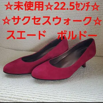 미사용 22.5cm 서세스 워크 와코루 스웨이드 보르도 펌프스
