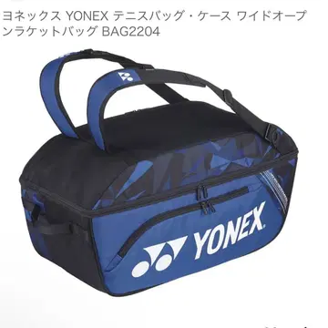 YONEX 테니스 백 BAG2204 미사용품