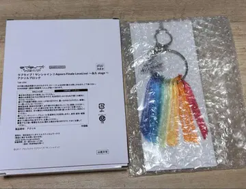 Aqours Finale 특전 키링 Day.2 아크릴 블록