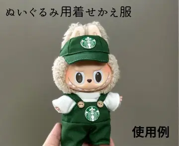 러브부 의류 스타벅스 봉제 인형 옷 갈아입기 세트