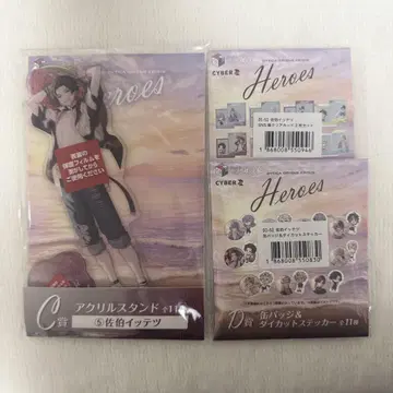 HEROES 바다의 집 사에키 잇테츠