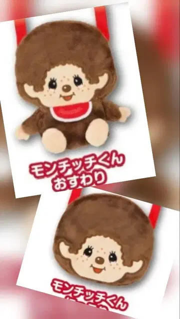몽치치 봉제 인형 미니백