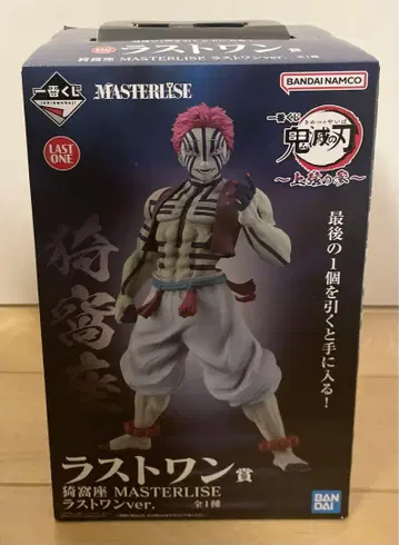 제일복권 귀멸의 칼날 아카자 라스트 원ver. MASTERLISE