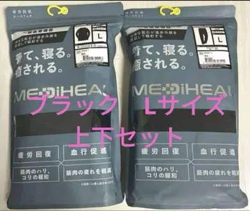 [블랙 L] 메디힐 리커버리 웨어 워크맨 긴팔 셔츠 x 롱 팬츠