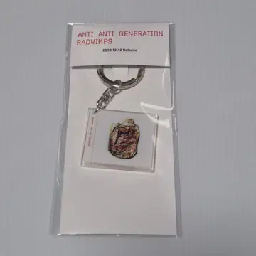 RADWIMPS 특별전 NFC 자켓 키링 AAG