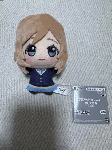 학원 아이돌 마스터 SD 인형 히메사키 리나미 학마스 남코 한정판