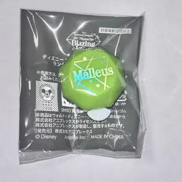 트위스테 말레우스 블레이징 주얼 링 라이트