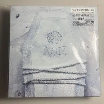 WALTZ 완전 생산 한정판 [ 화이트반 ] 류구죠
