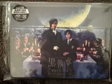 블랙 집사 무대 DVD 기숙학교의 비밀
