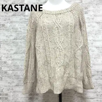 새상품급[KASTANE] 프리 베이지 케이블 짜임 오버 사이즈 니트