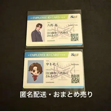 산타쿠 야시로 타쿠 야시타쿠 군 혜택 카드