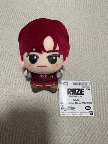 RIIZE Boom Boom Bass SD 인형 소희