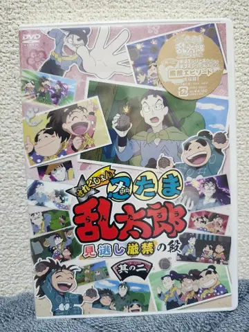 선택! 닌타마 란타로 놓치면 안 되는 단 그 두 번째 DVD