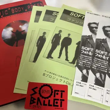 SOFT BALLET [팬클럽 뉴스레터] 소프트 발레