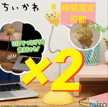 새상품 치이카와 (먼작귀) 토끼 USB 스탠드 라이트 2점