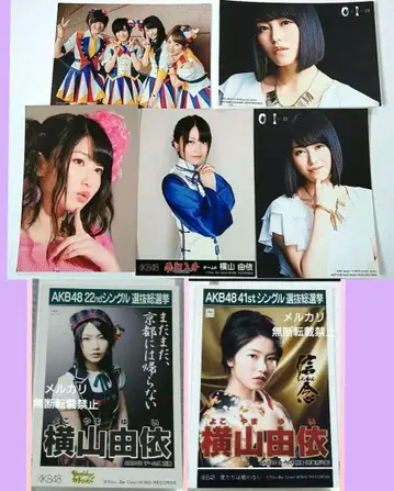 AKB48 요코야마 유이 브로마이드 묶음 판매 7장