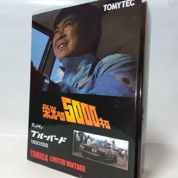 TOMYTEC 블루버드 1600SSS 1/64 한정판