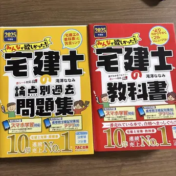 주택거래사 논점별 기출문제집