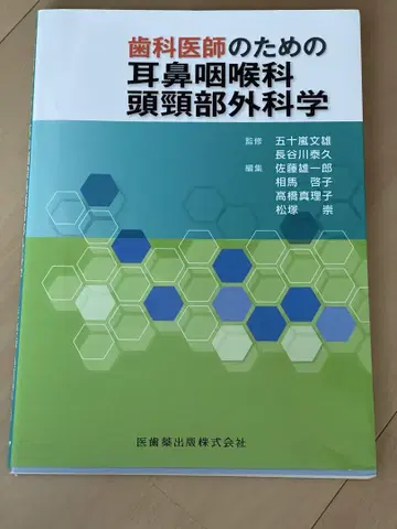 이비인후과 두경부외과학