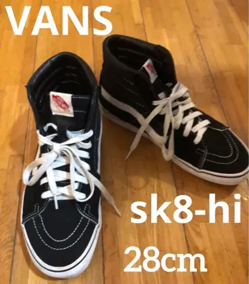 반스 스케이트 하이 VANS sk8-hi 블랙 화이트 밑창 28cm