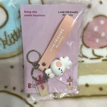 공차 라인프렌즈 키링