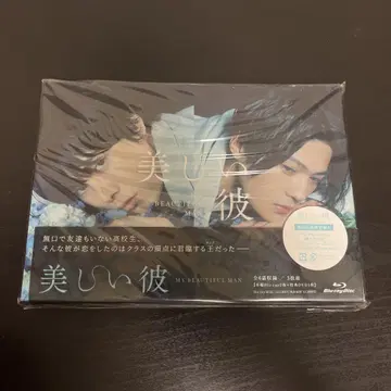 [ 미사용 새상품 ] 아름다운 그이 Blu-ray DVD