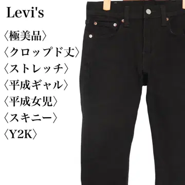 [컨디션 최상] 리바이스 블랙 데님 스키니 스트레치 Y2K 00s