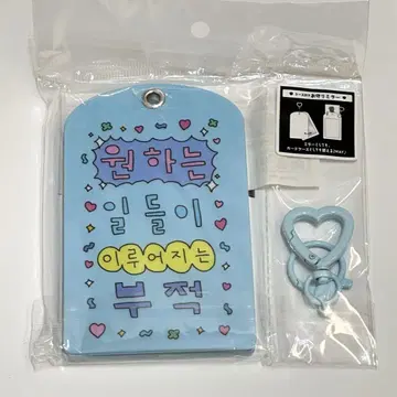 체고심 케이스 포함 부적 거울 <블루>