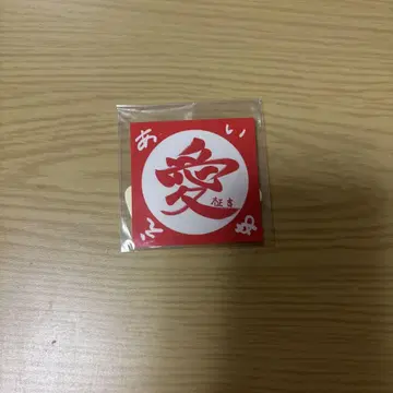 INI 기무라 마사야 스티커