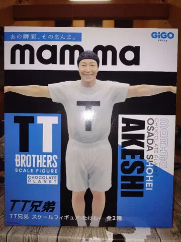 GIGO 한정판 TT 형제 다케시(나가타) 피규어 초코플라