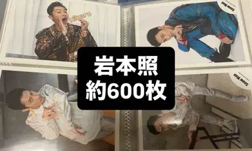 Snow Man 이와모토 히카루 공식 사진 약 600장 세트