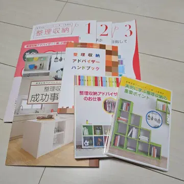 정리 수납 어드바이저 텍스트 DVD 유캔