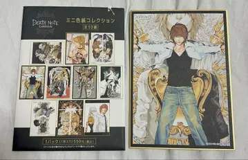 데스노트전 DEATHNOTE 미니 색지 컬렉션 야가미 라이토