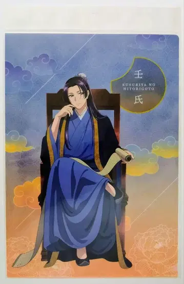 약사의 혼잣말 진시 클리어 파일 업무 중 미개봉 새상품