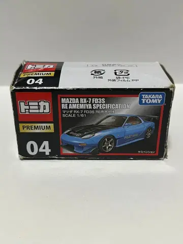 토미카 프리미엄 마쓰다 RX-7 FD3S RE아메미야 사양 04