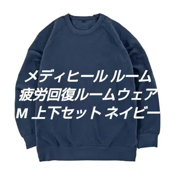 MEDIHEAL 메디힐 룸웨어 M 상하의 네이비 리커버리 웨어