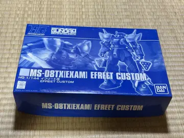 HG 이프리트 개조