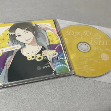 메로메로ism 3장 세트 CD 히루마 마히루