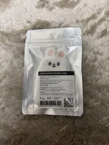 skzoo ID 사진 홀더 리노 리비트