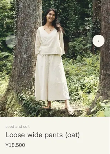Seed and soil : Loose wide pants