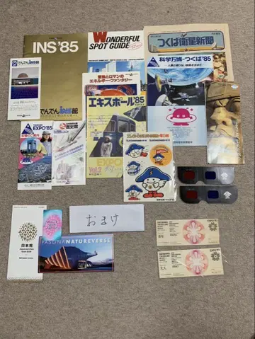 덤 다수! EXPO'85 쓰쿠바 만박 코스모 별똥별 미니 타월 &