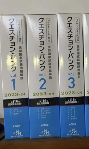 큐에스천뱅크 vol.1-3 2023-24