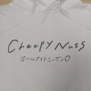 Creepy Nuts 크리피 너츠의 올 나이트 닛폰 0 후드티