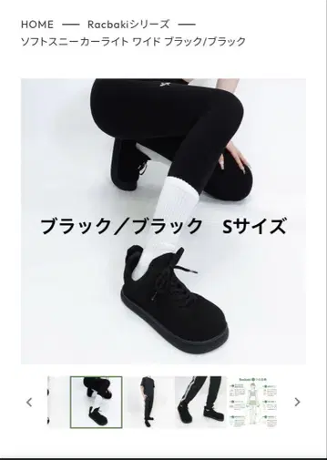 Racbaki 소프트 스니커즈 라이트 와이드 블랙 S 골격 교정 신발