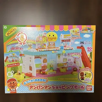 [ 미개봉 새상품 ] 레어 어서 오세요! 커다란! 호빵맨 쇼핑몰