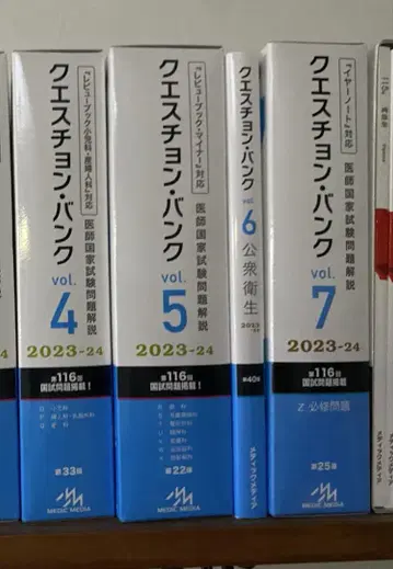 퀘스천 뱅크 vol. 1-7 2023-24