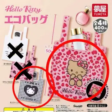 헬로키티 에코백 가챠 몽이야 모노톤 레오파드 2개 세트