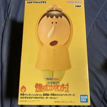 짱구는 못말려(크레용 신짱) 초화려! 큰 SOFVIMATES 맹구